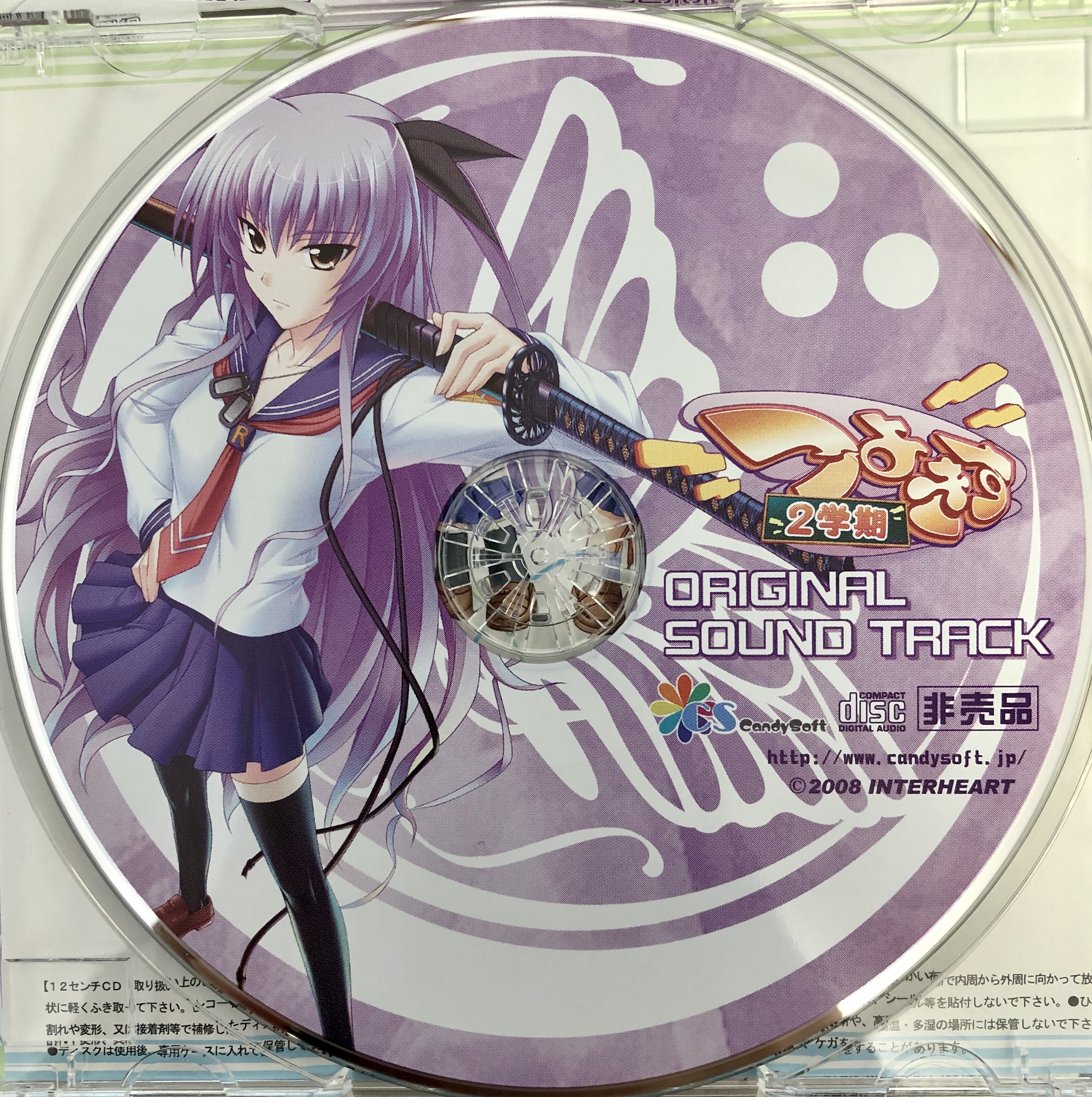 Tsuyokiss 2nd Semester ORIGINAL SOUND TRACK (2008) MP3